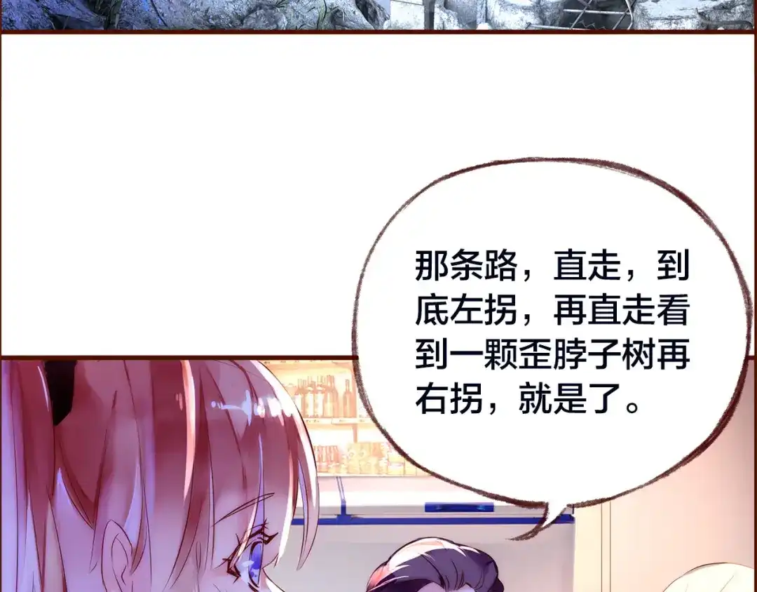 盛开于荆棘之上 第2话 向阳之地 第58页