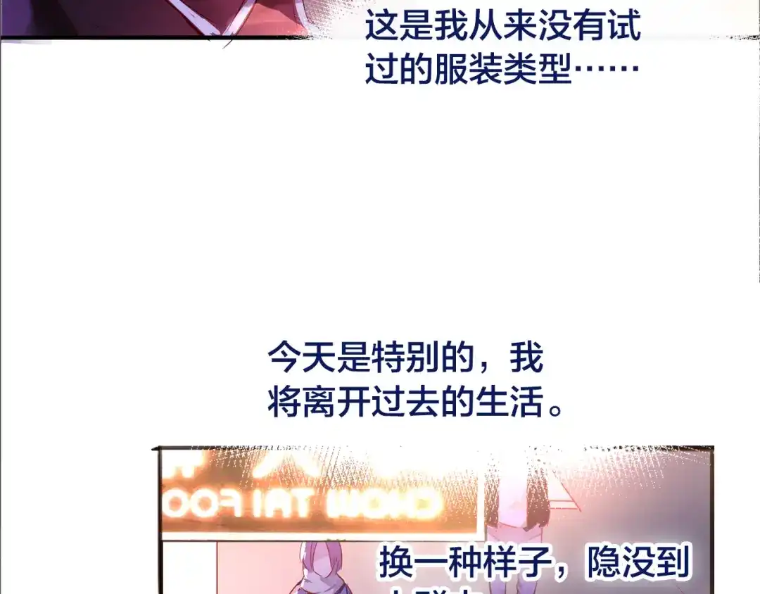 盛开于荆棘之上 第2话 向阳之地 第7页
