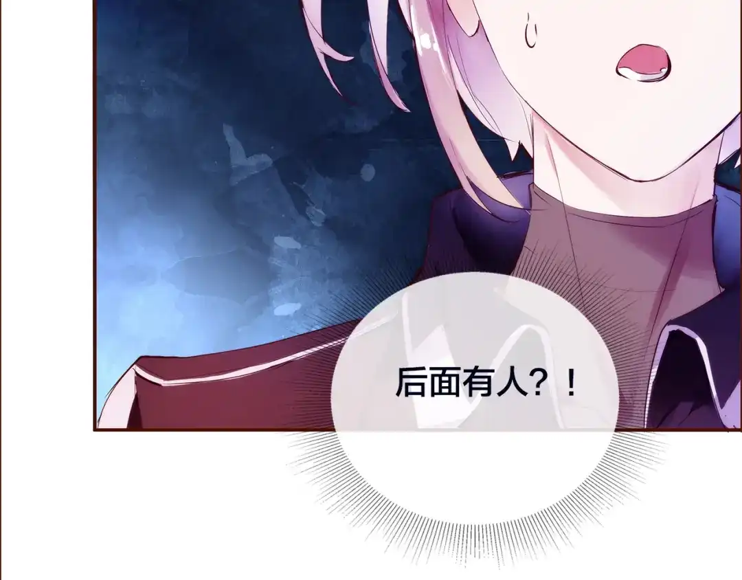 盛开于荆棘之上 第2话 向阳之地 第72页