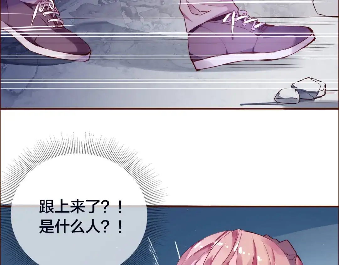 盛开于荆棘之上 第2话 向阳之地 第74页