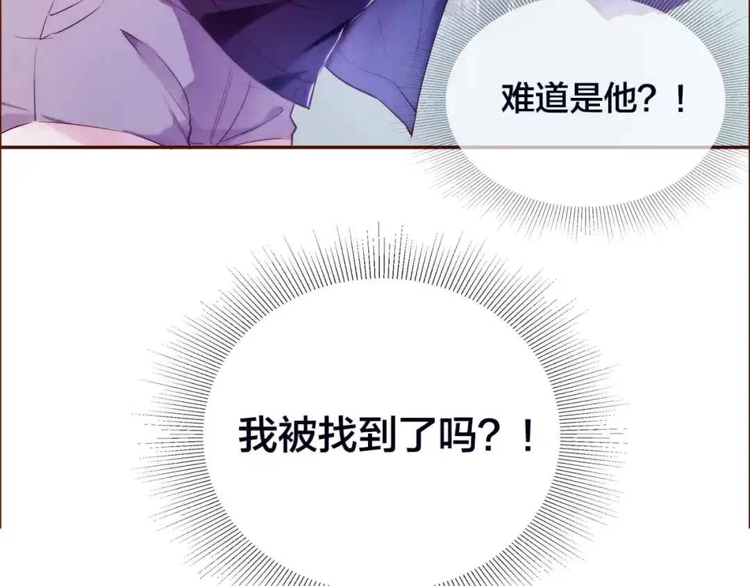盛开于荆棘之上 第2话 向阳之地 第76页