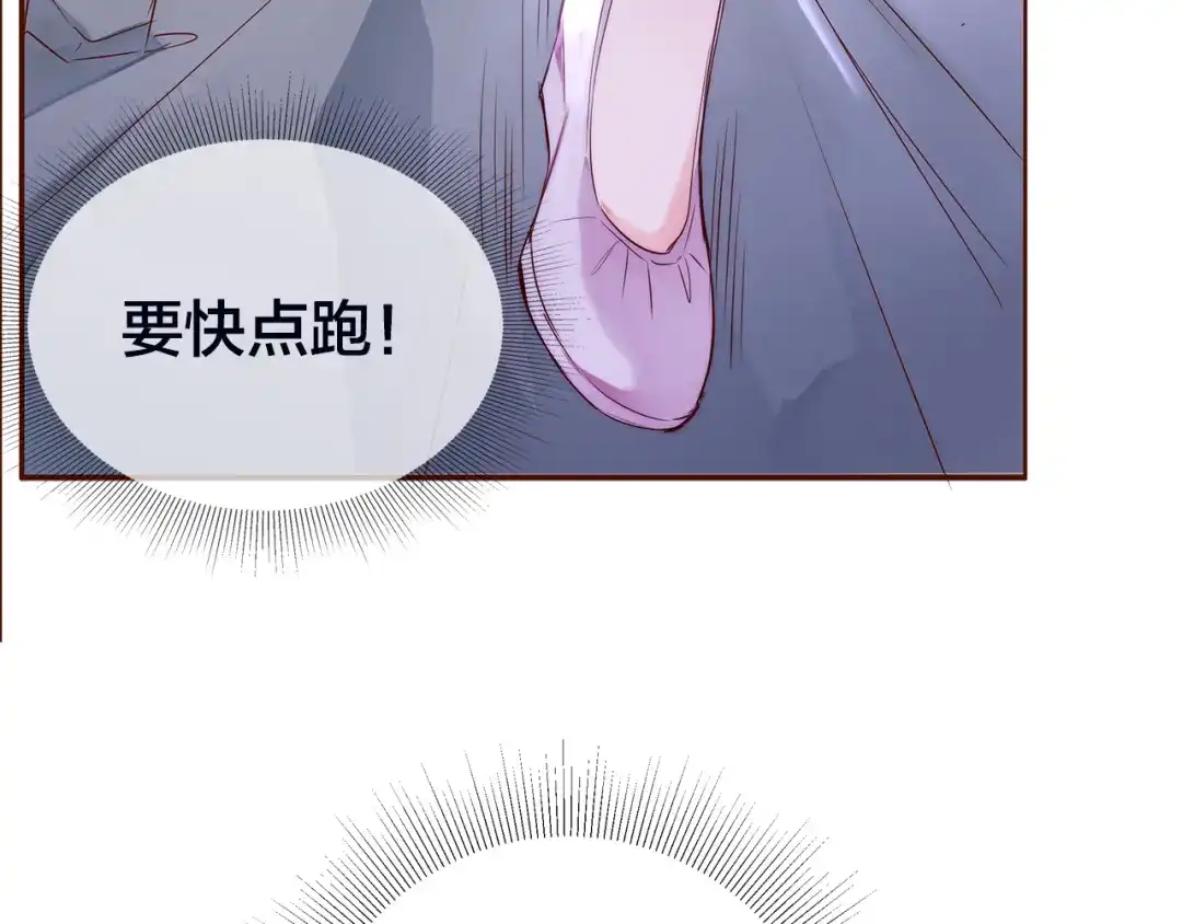 盛开于荆棘之上 第2话 向阳之地 第78页