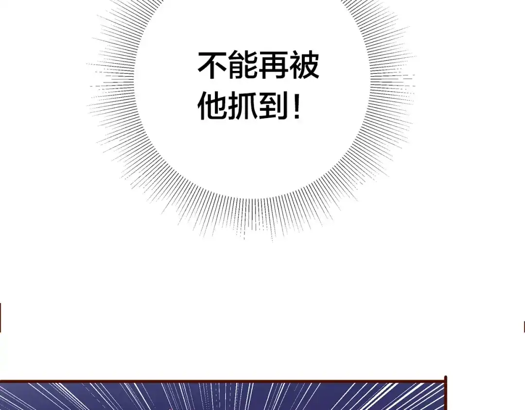 盛开于荆棘之上 第2话 向阳之地 第79页