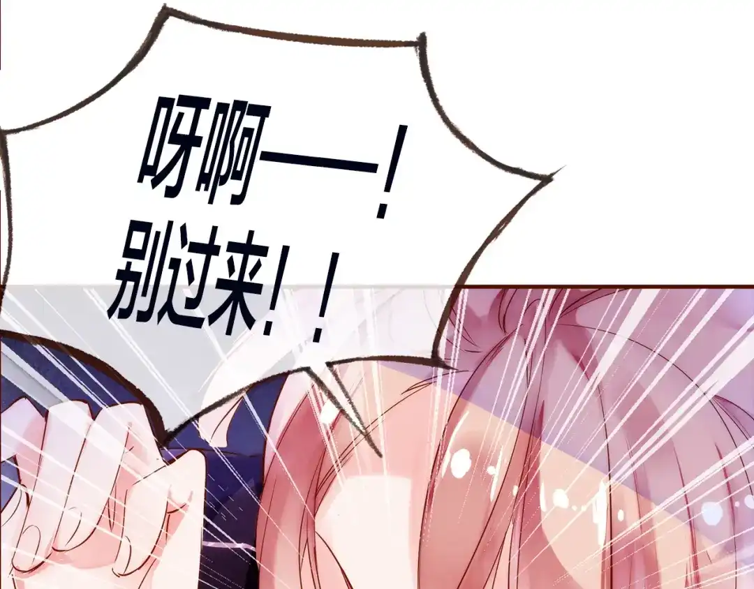 盛开于荆棘之上 第2话 向阳之地 第87页