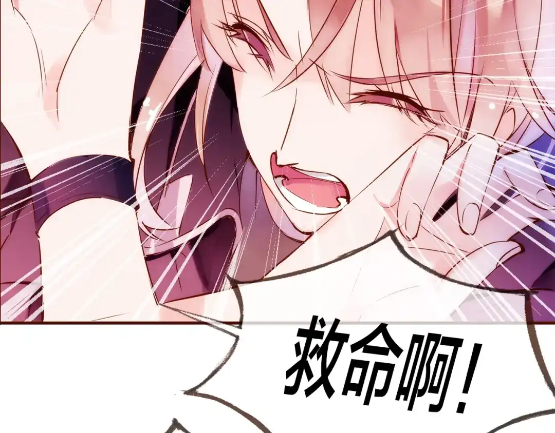 盛开于荆棘之上 第2话 向阳之地 第88页