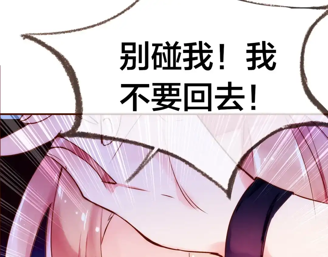 盛开于荆棘之上 第2话 向阳之地 第91页