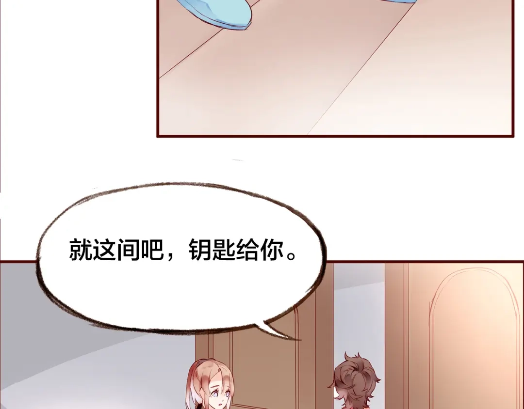 盛开于荆棘之上 第3话 新室友 第10页