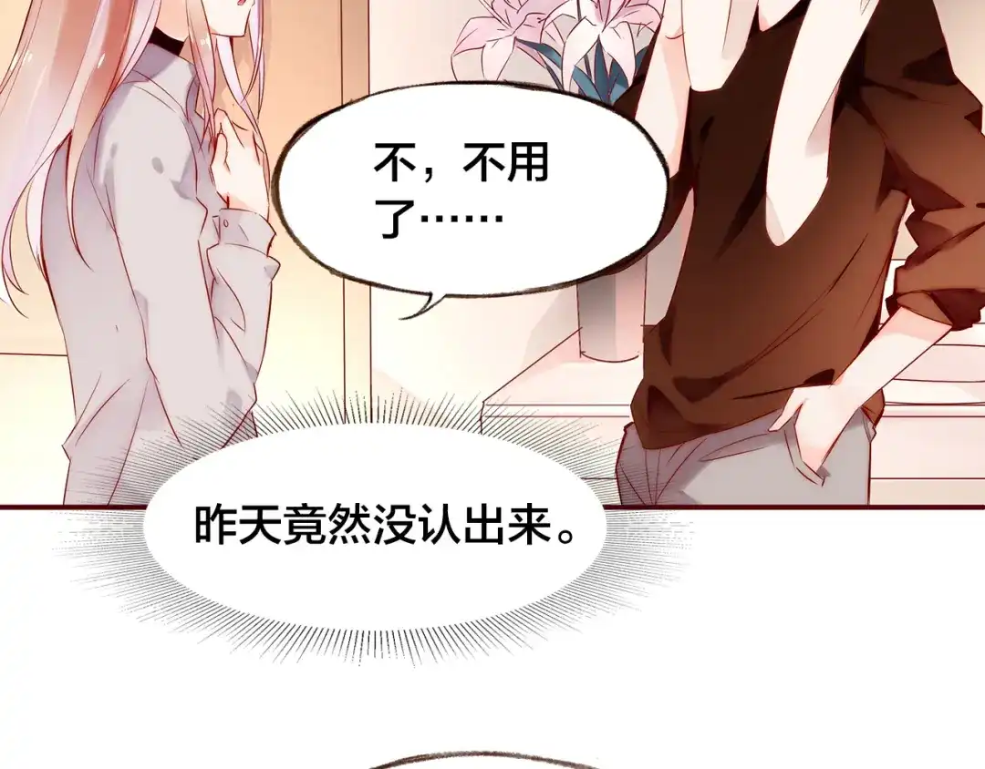 盛开于荆棘之上 第3话 新室友 第100页