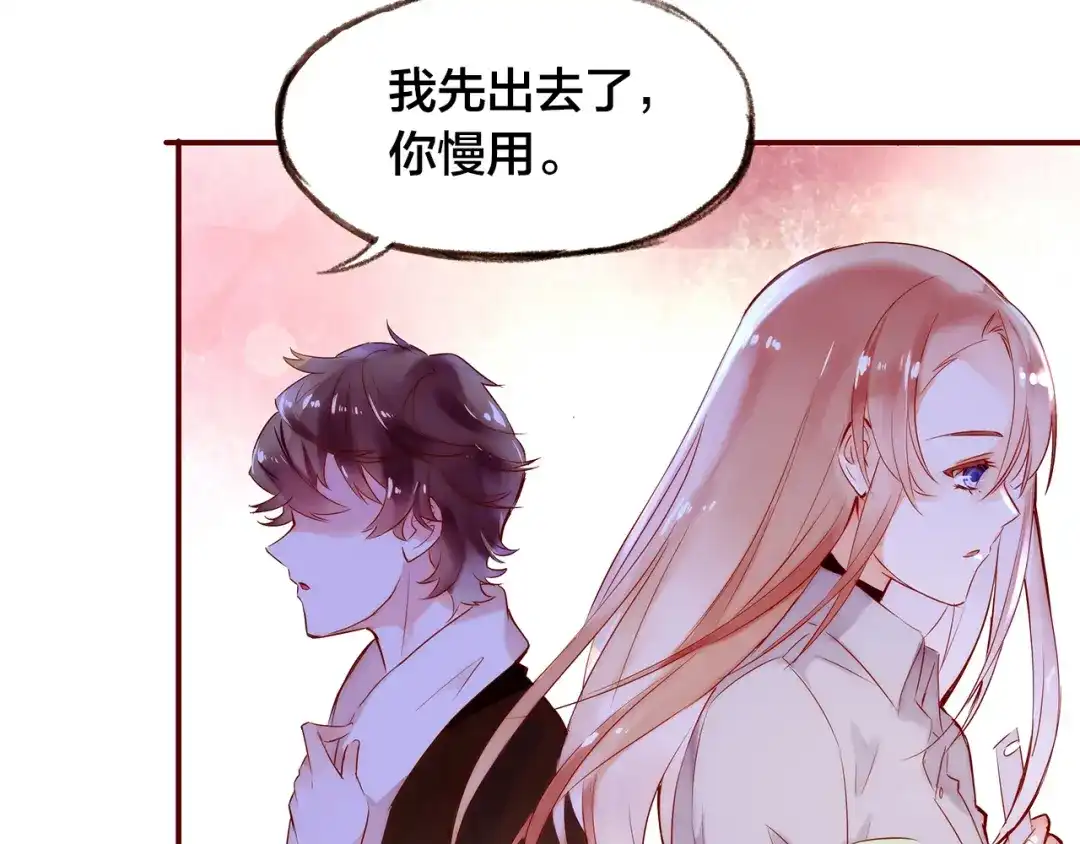 盛开于荆棘之上 第3话 新室友 第101页