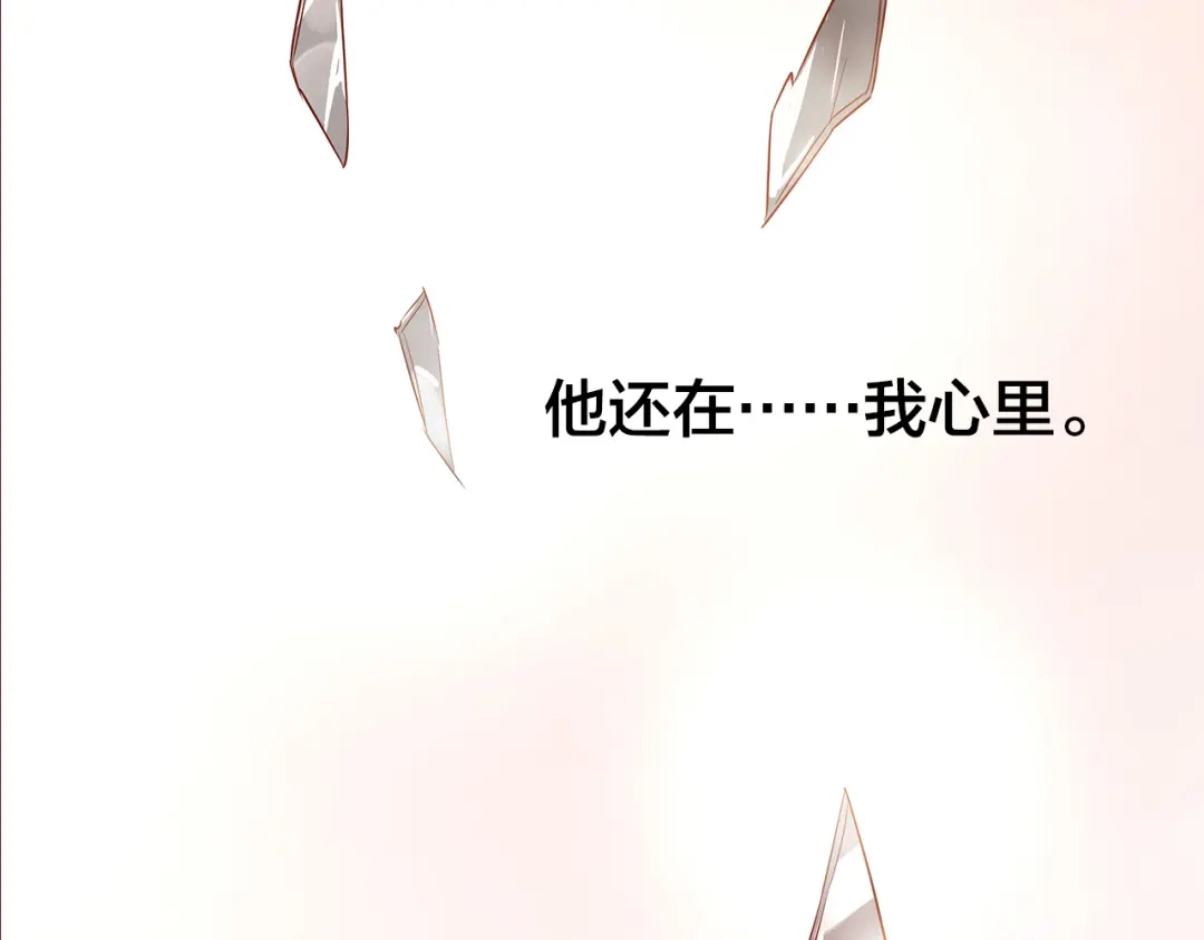 盛开于荆棘之上 第3话 新室友 第107页