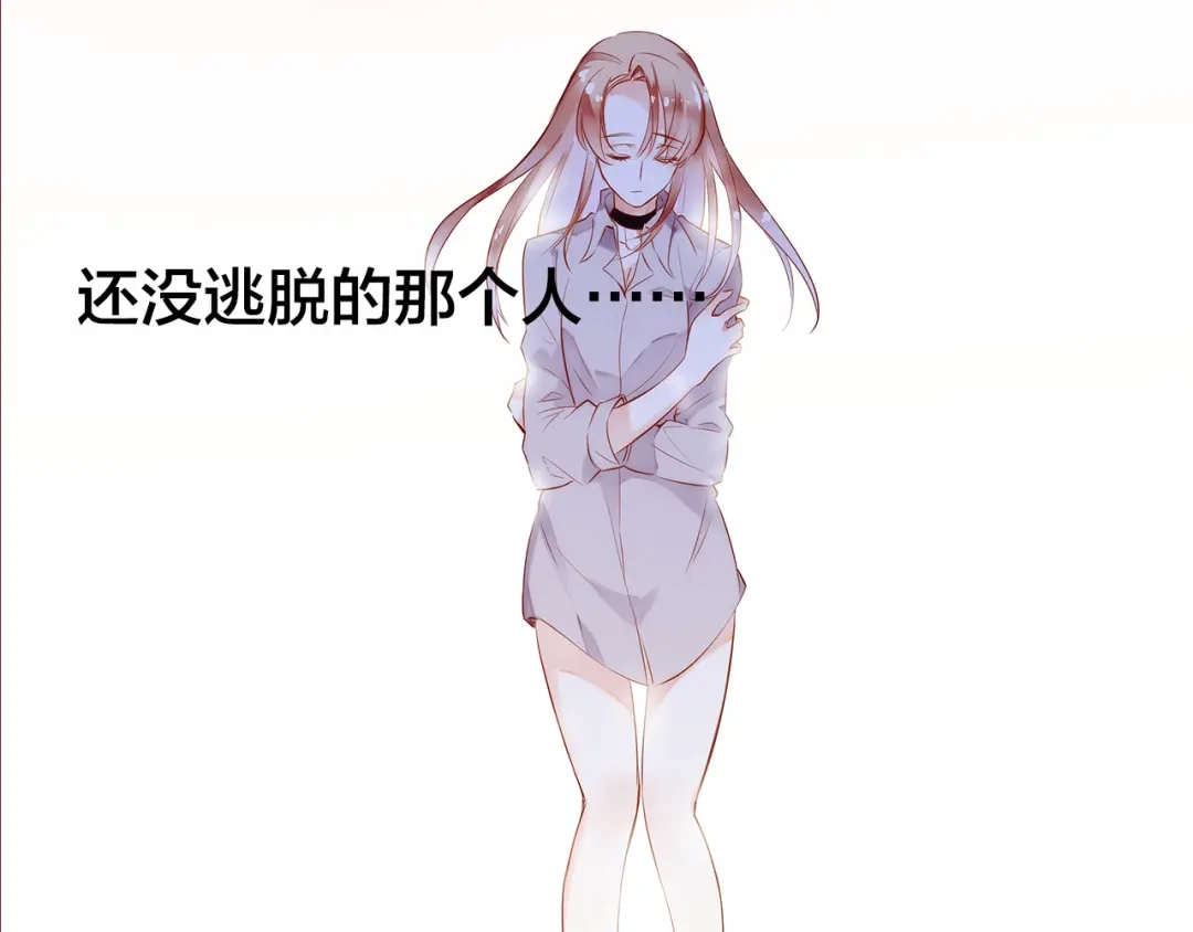 盛开于荆棘之上 第3话 新室友 第109页