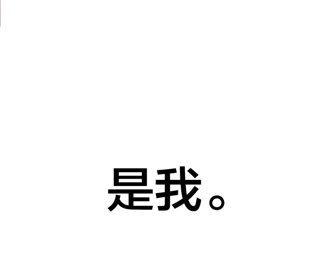 盛开于荆棘之上 第3话 新室友 第111页