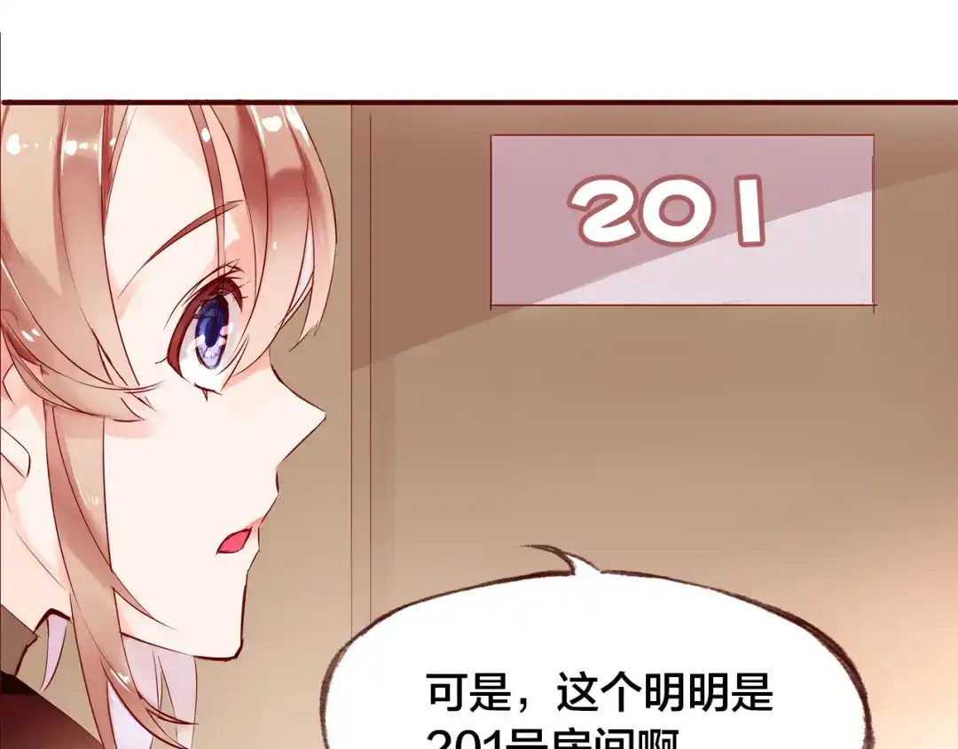 盛开于荆棘之上 第3话 新室友 第12页