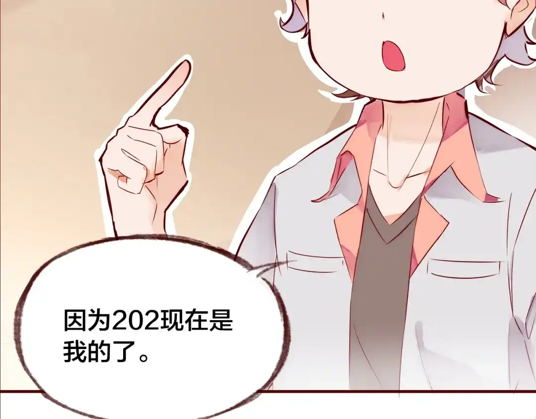 盛开于荆棘之上 第3话 新室友 第14页