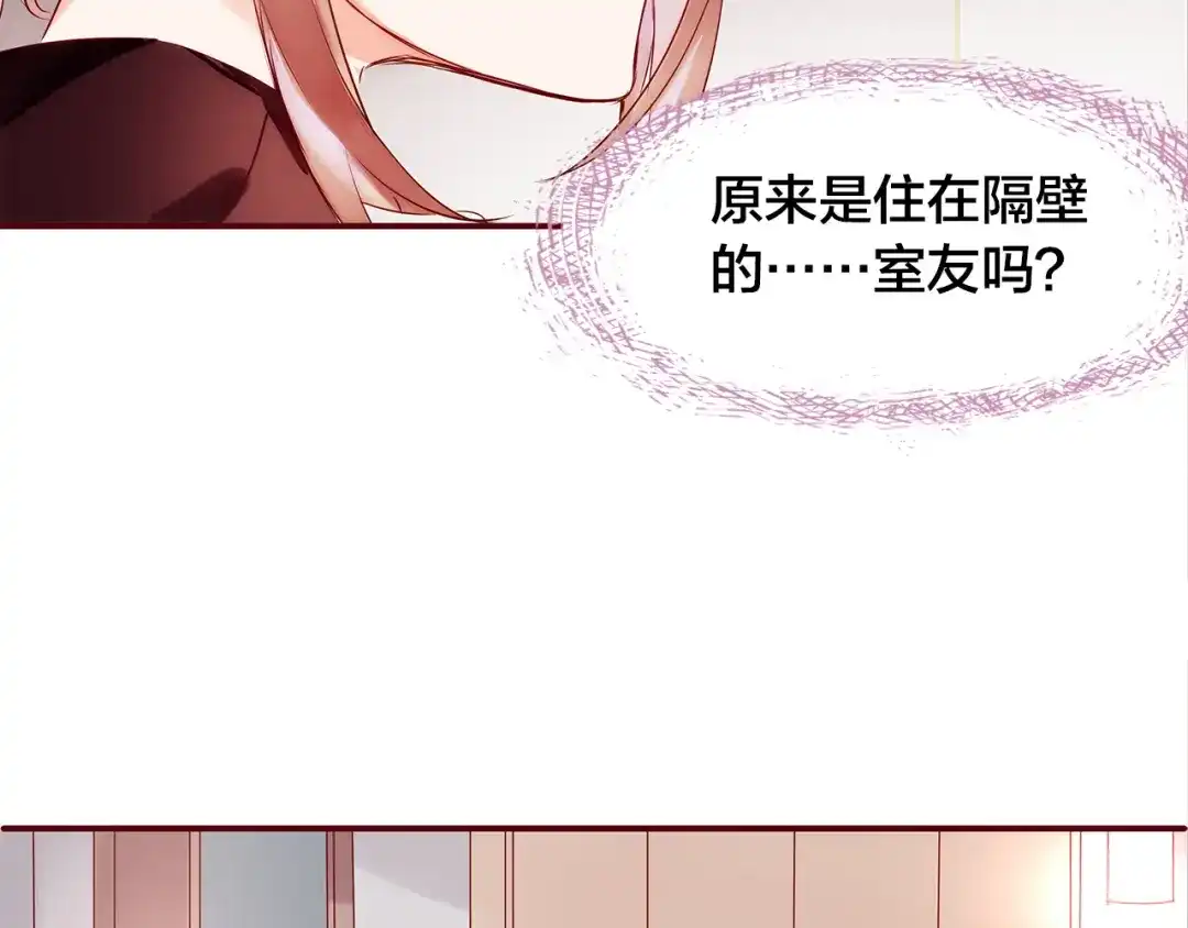 盛开于荆棘之上 第3话 新室友 第19页