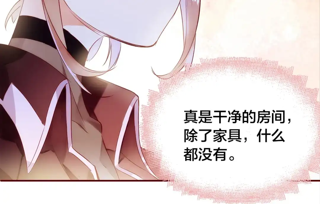 盛开于荆棘之上 第3话 新室友 第22页