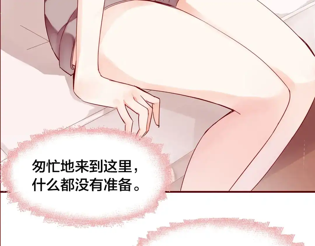 盛开于荆棘之上 第3话 新室友 第27页