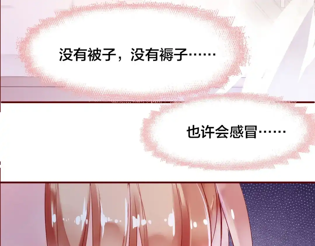 盛开于荆棘之上 第3话 新室友 第29页