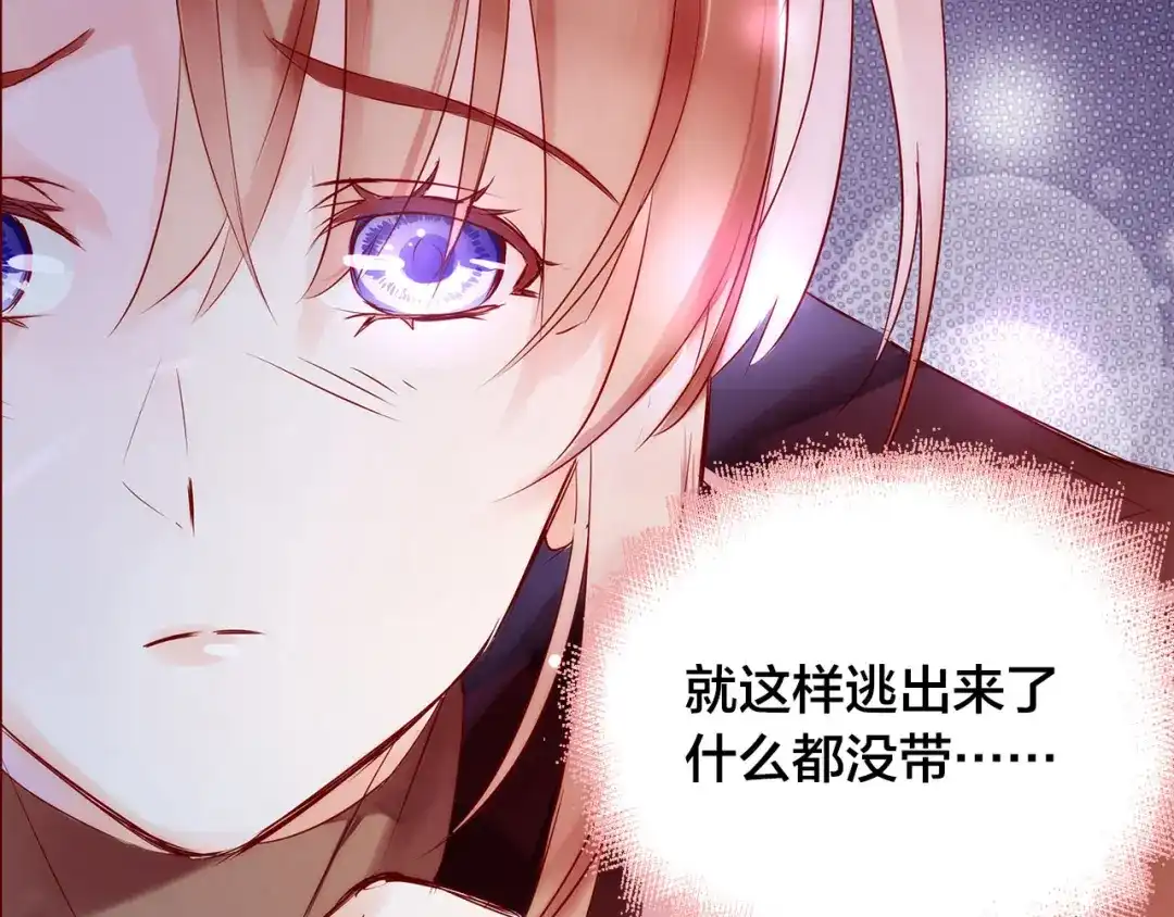 盛开于荆棘之上 第3话 新室友 第30页