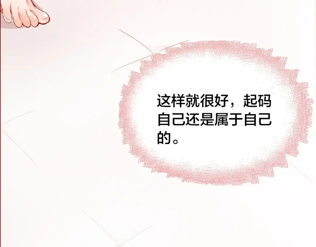 盛开于荆棘之上 第3话 新室友 第34页