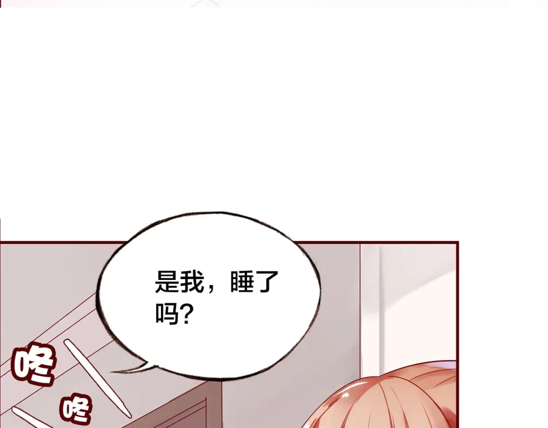 盛开于荆棘之上 第3话 新室友 第35页