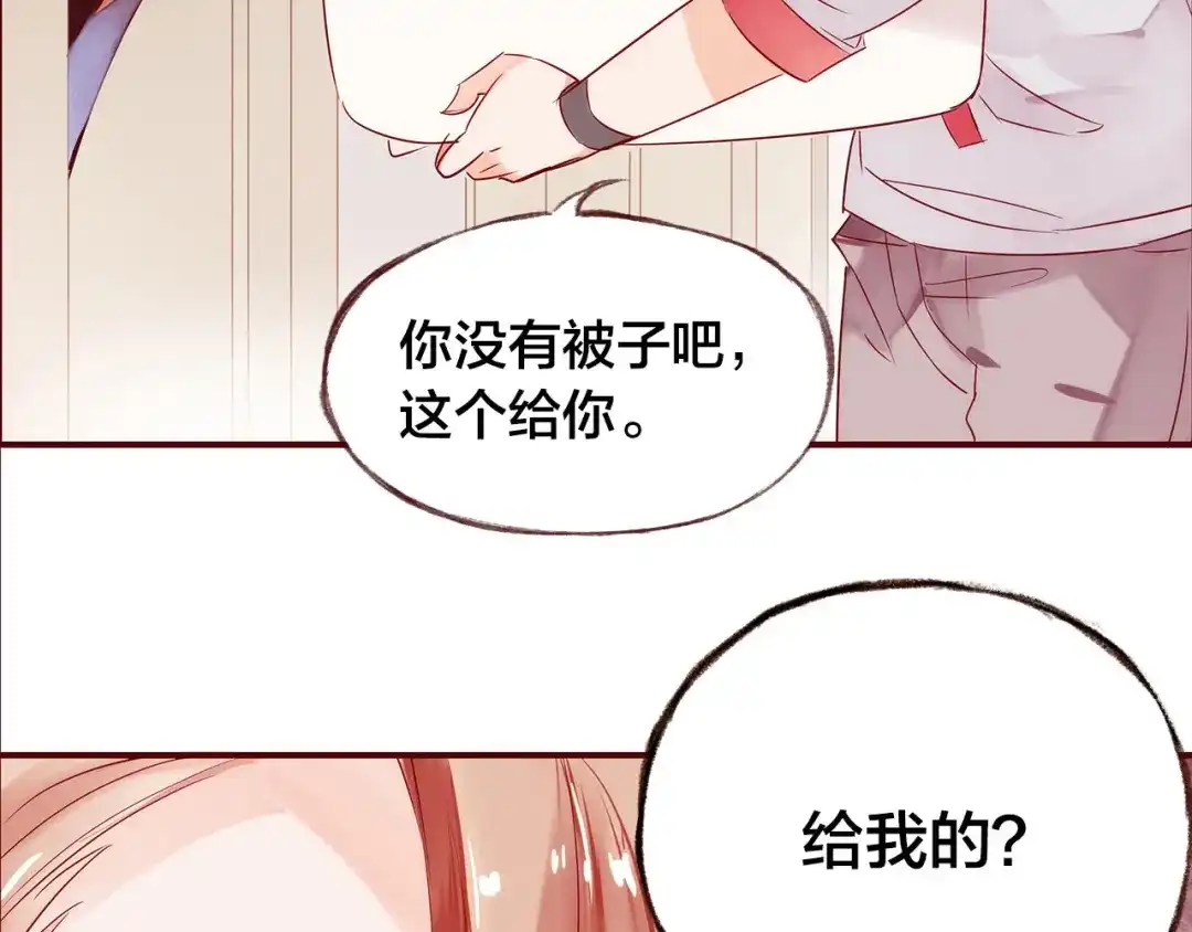 盛开于荆棘之上 第3话 新室友 第39页
