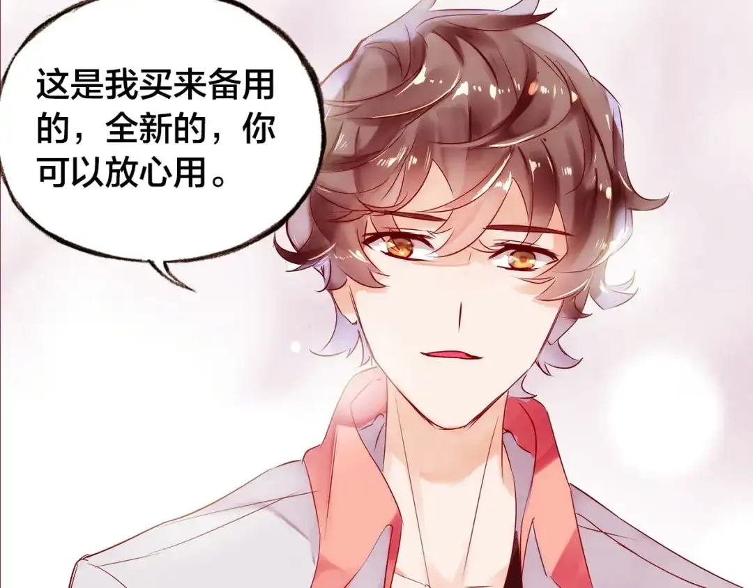 盛开于荆棘之上 第3话 新室友 第43页