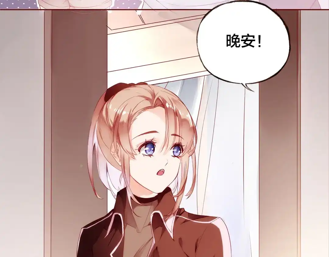 盛开于荆棘之上 第3话 新室友 第50页