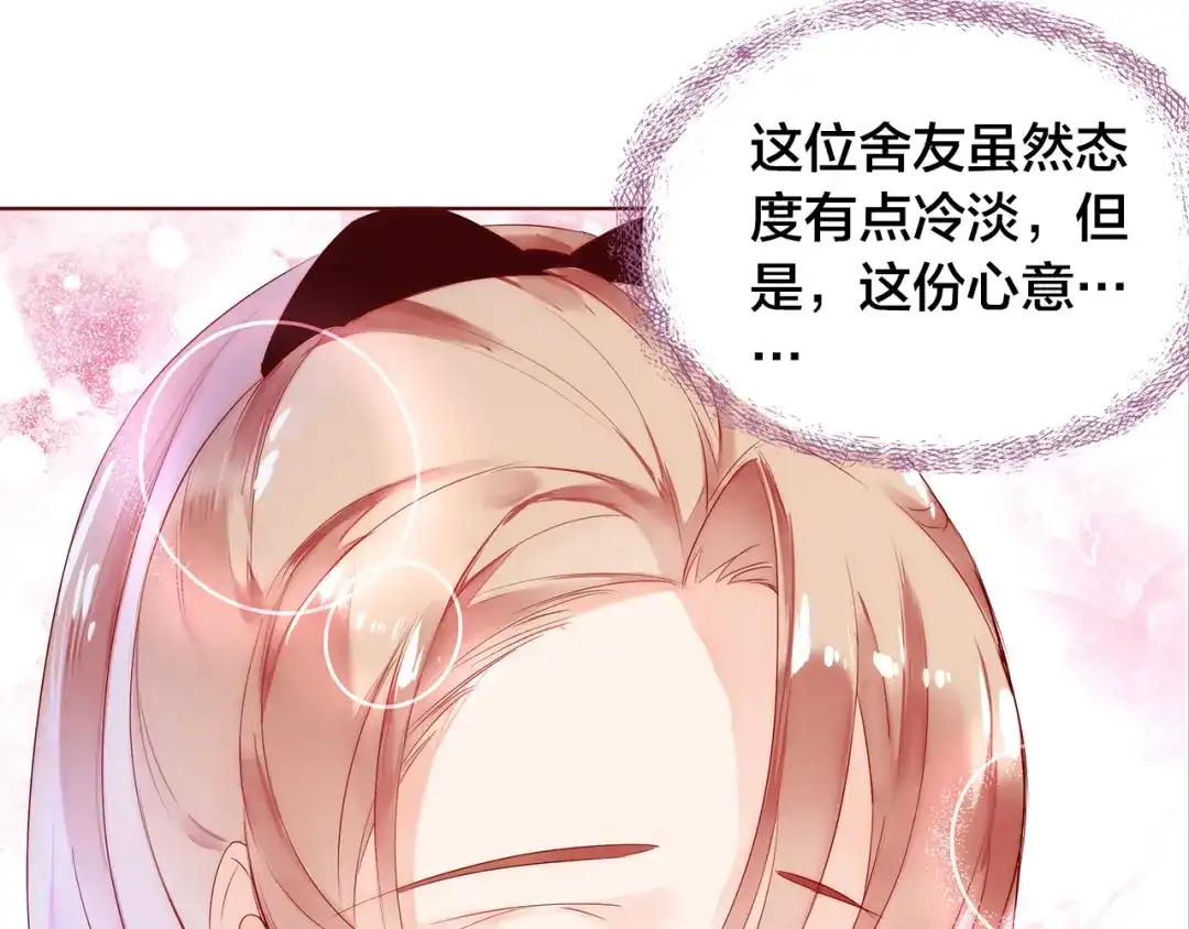 盛开于荆棘之上 第3话 新室友 第53页