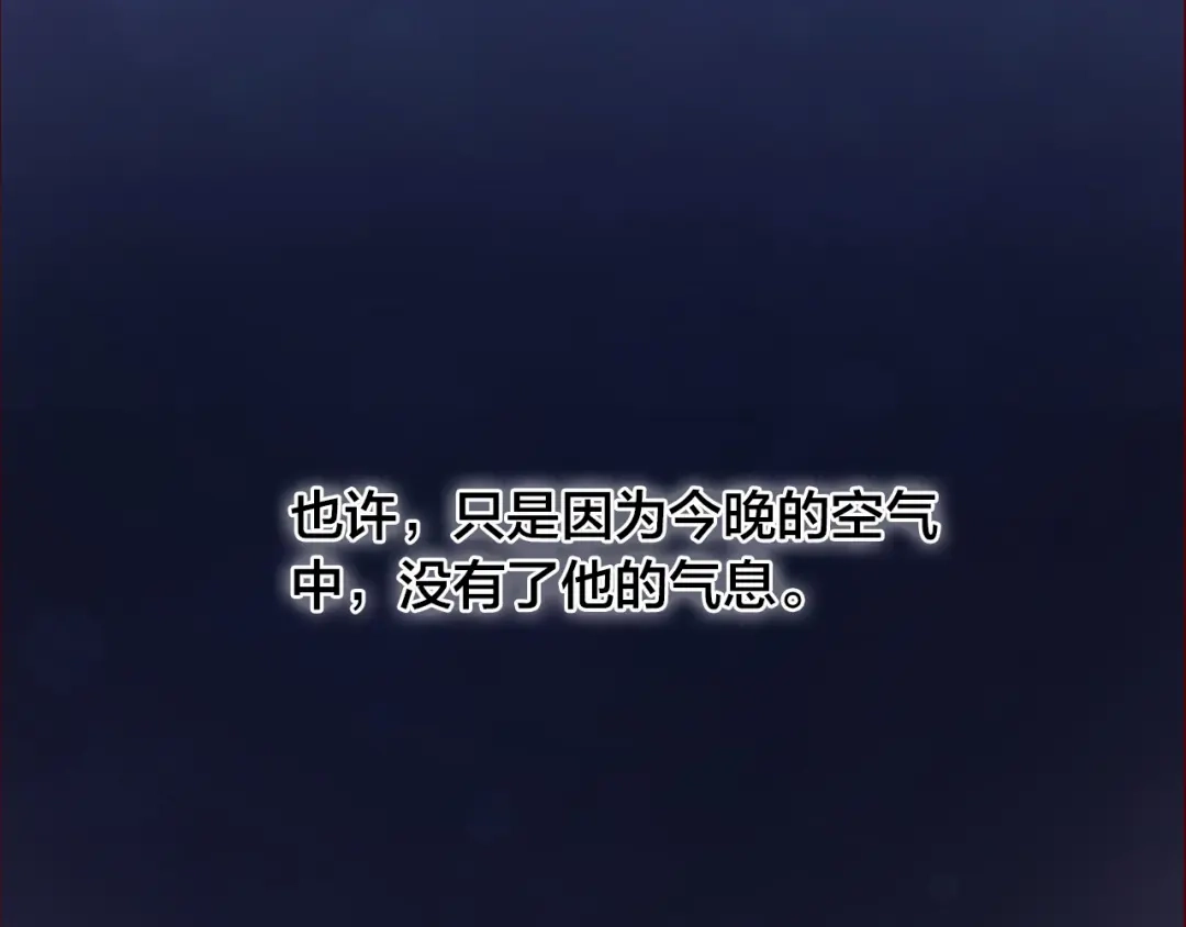 盛开于荆棘之上 第3话 新室友 第58页