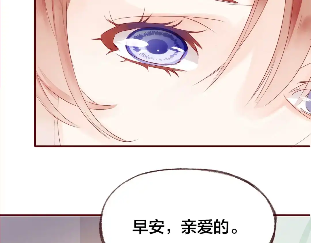 盛开于荆棘之上 第3话 新室友 第65页