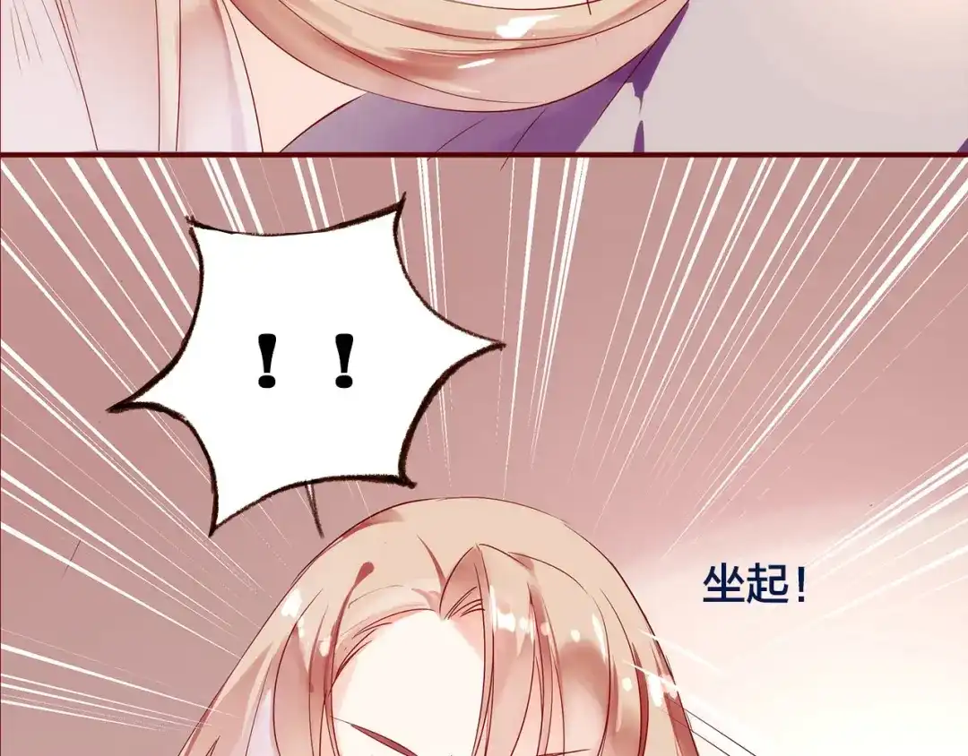 盛开于荆棘之上 第3话 新室友 第68页
