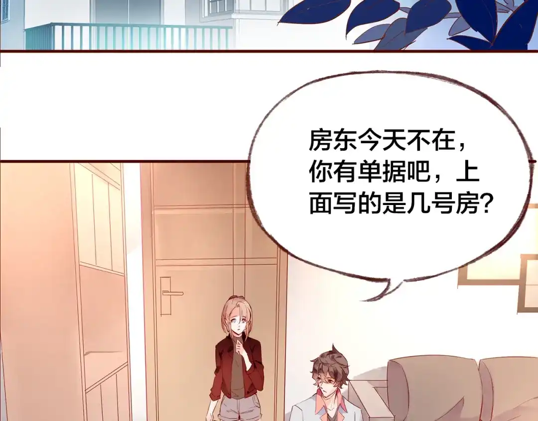 盛开于荆棘之上 第3话 新室友 第7页