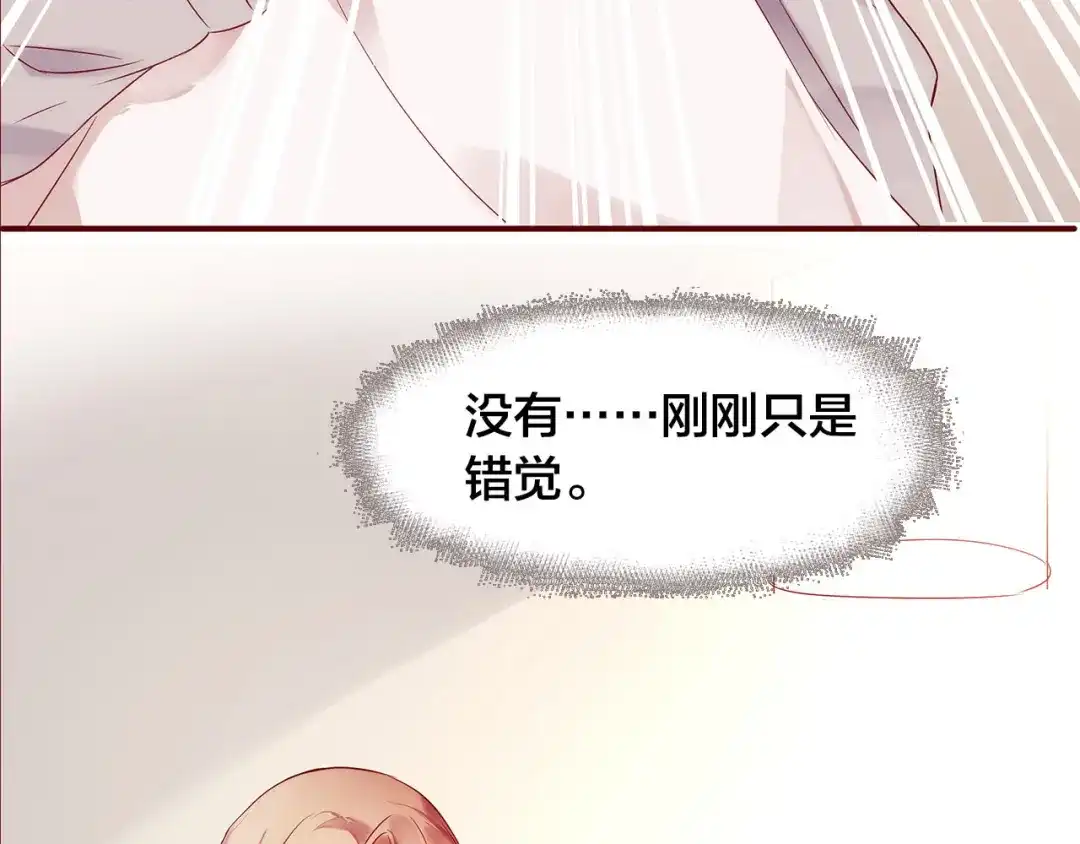 盛开于荆棘之上 第3话 新室友 第70页