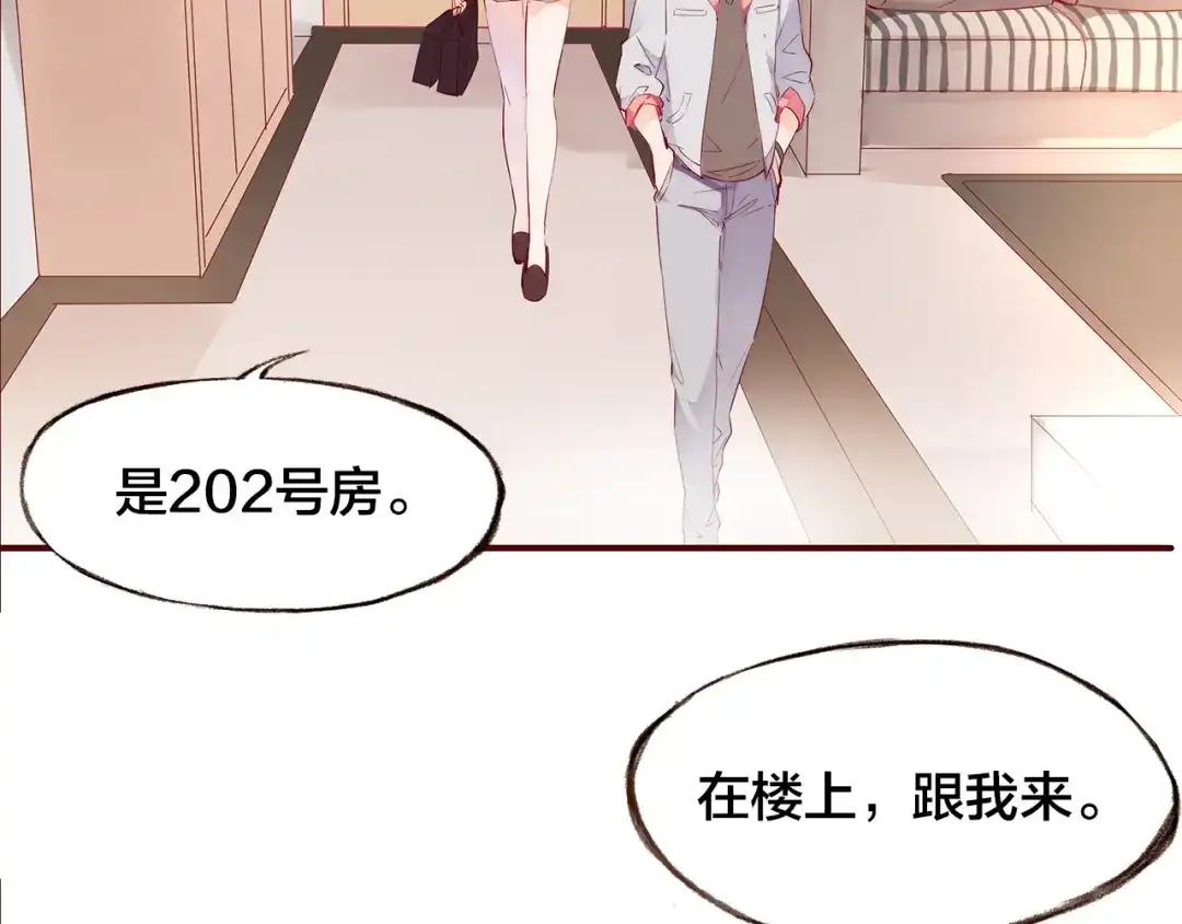 盛开于荆棘之上 第3话 新室友 第8页