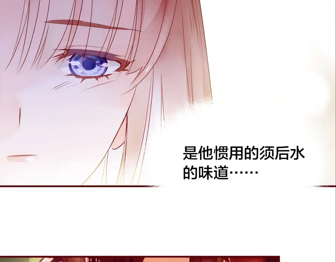 盛开于荆棘之上 第3话 新室友 第88页