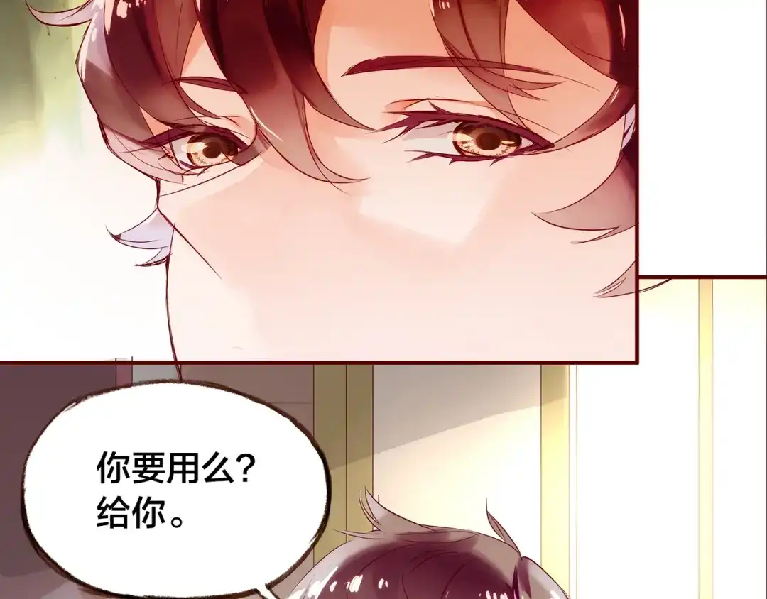 盛开于荆棘之上 第3话 新室友 第89页