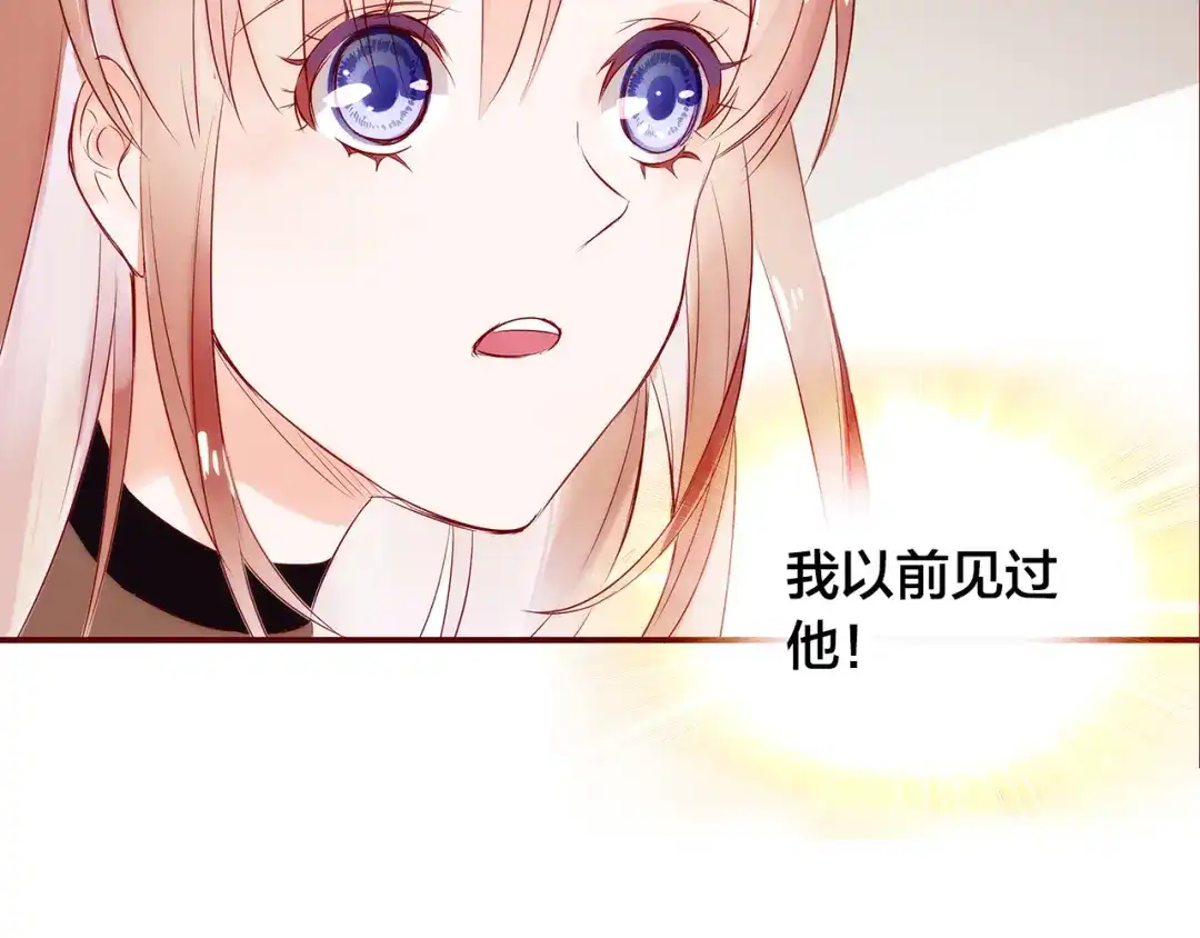 盛开于荆棘之上 第3话 新室友 第93页