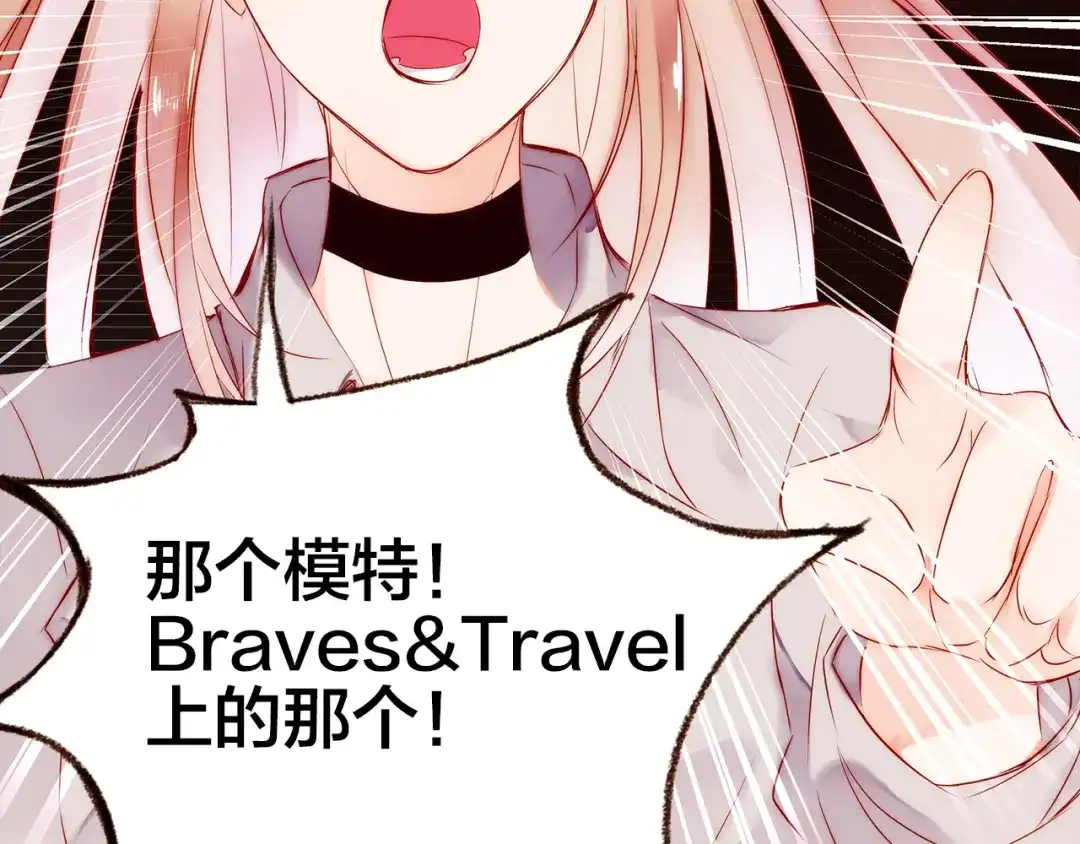盛开于荆棘之上 第3话 新室友 第98页