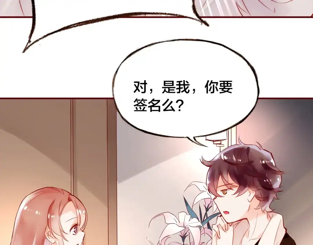 盛开于荆棘之上 第3话 新室友 第99页