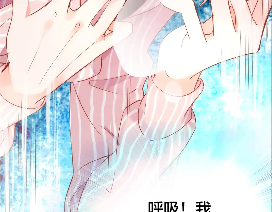 盛开于荆棘之上 第4话 伤痕残留 第102页