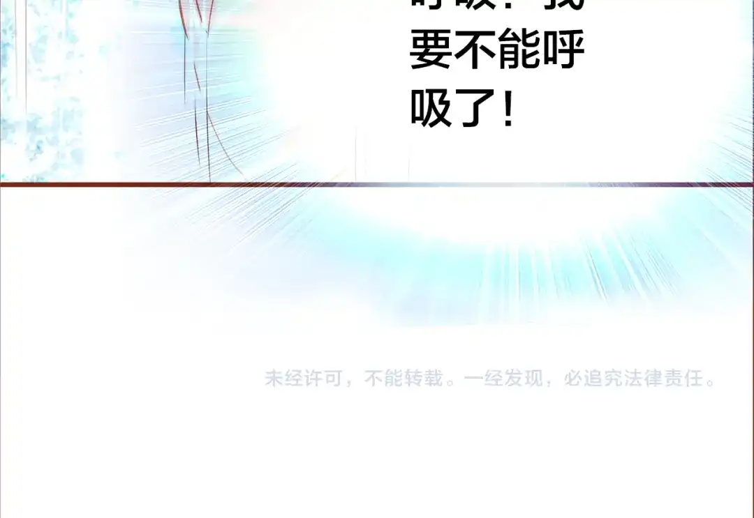盛开于荆棘之上 第4话 伤痕残留 第103页