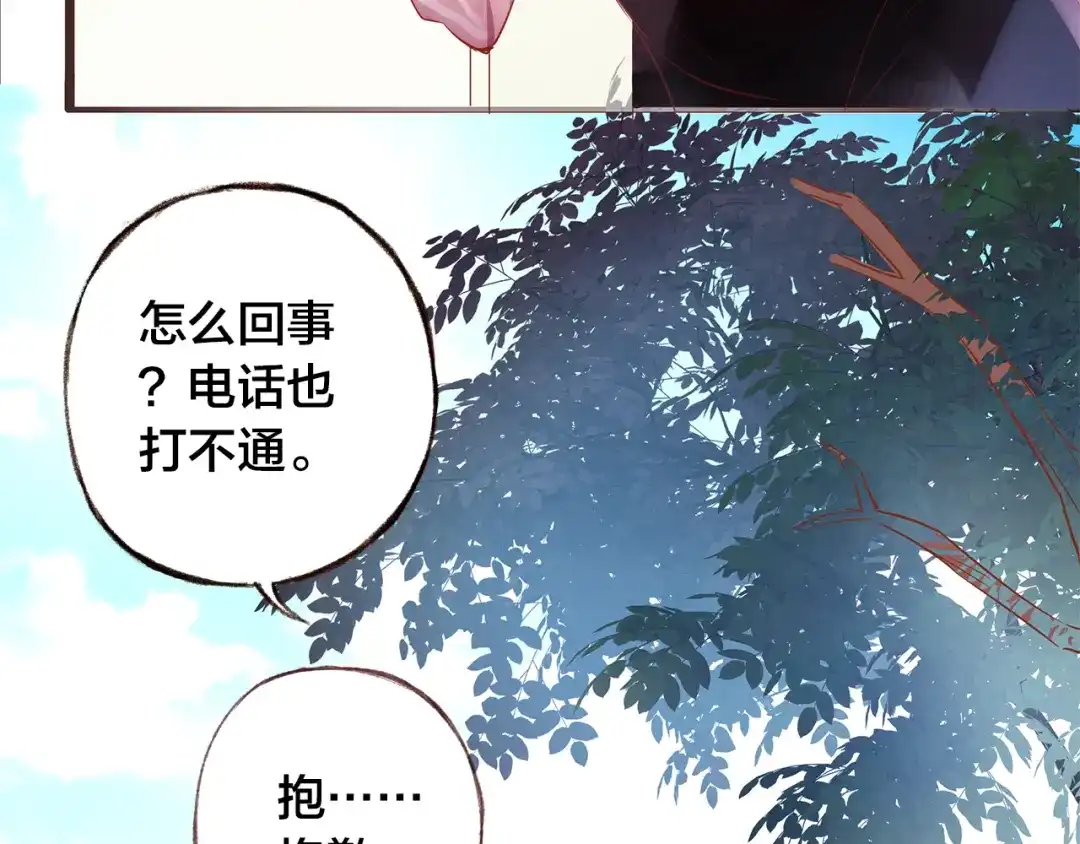 盛开于荆棘之上 第4话 伤痕残留 第11页