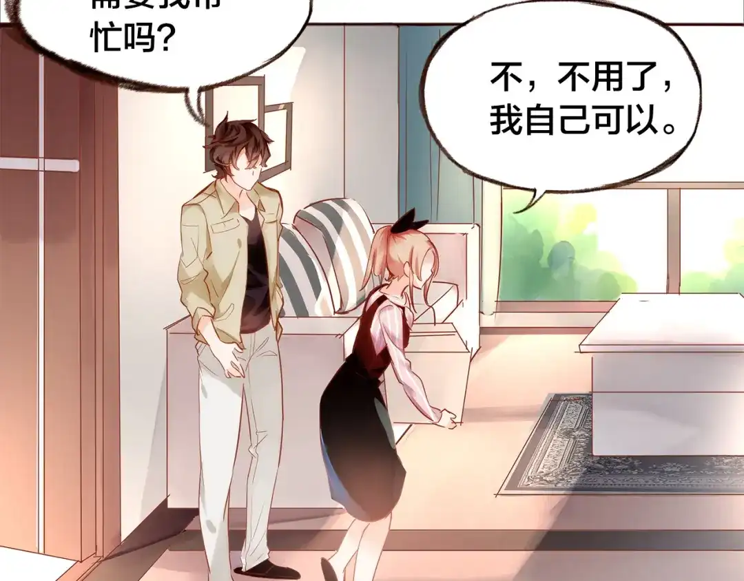 盛开于荆棘之上 第4话 伤痕残留 第14页