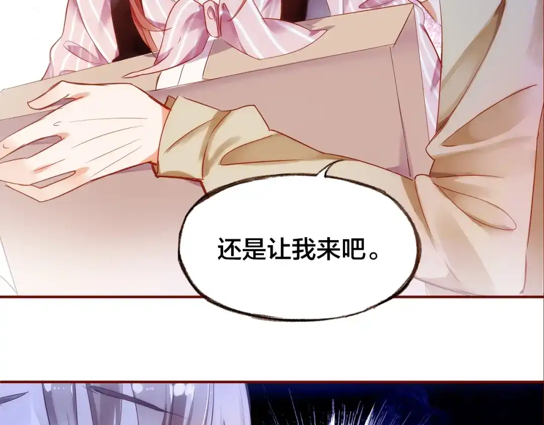 盛开于荆棘之上 第4话 伤痕残留 第19页