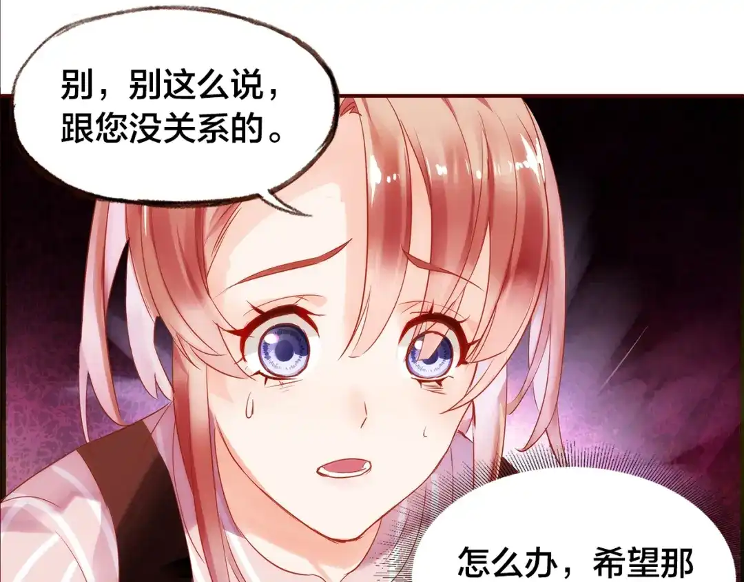 盛开于荆棘之上 第4话 伤痕残留 第28页