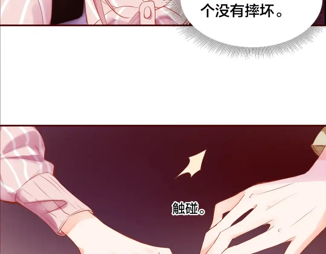 盛开于荆棘之上 第4话 伤痕残留 第29页