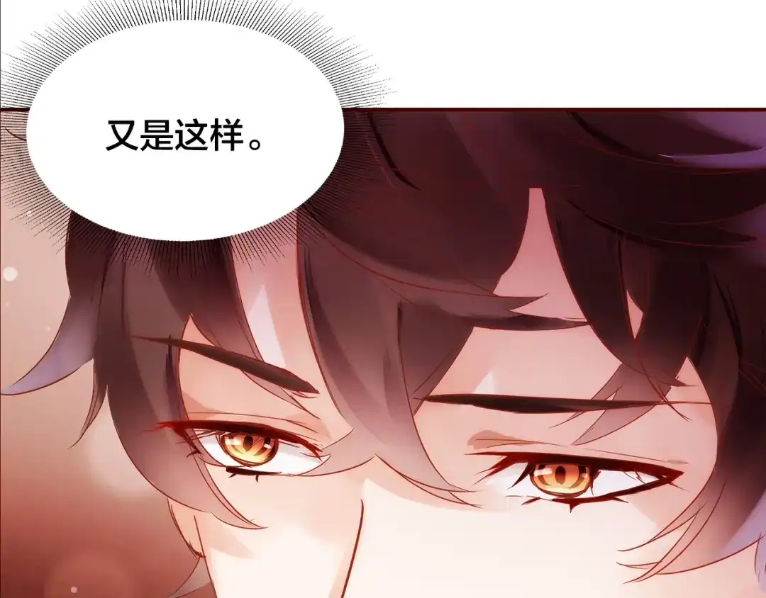 盛开于荆棘之上 第4话 伤痕残留 第34页