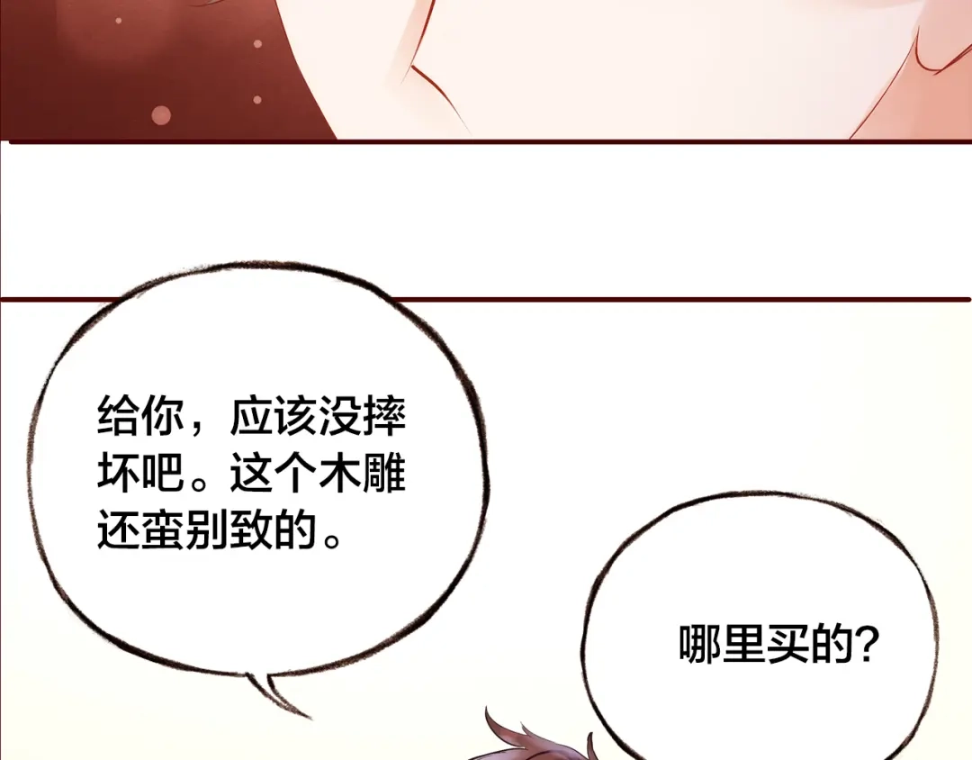 盛开于荆棘之上 第4话 伤痕残留 第35页