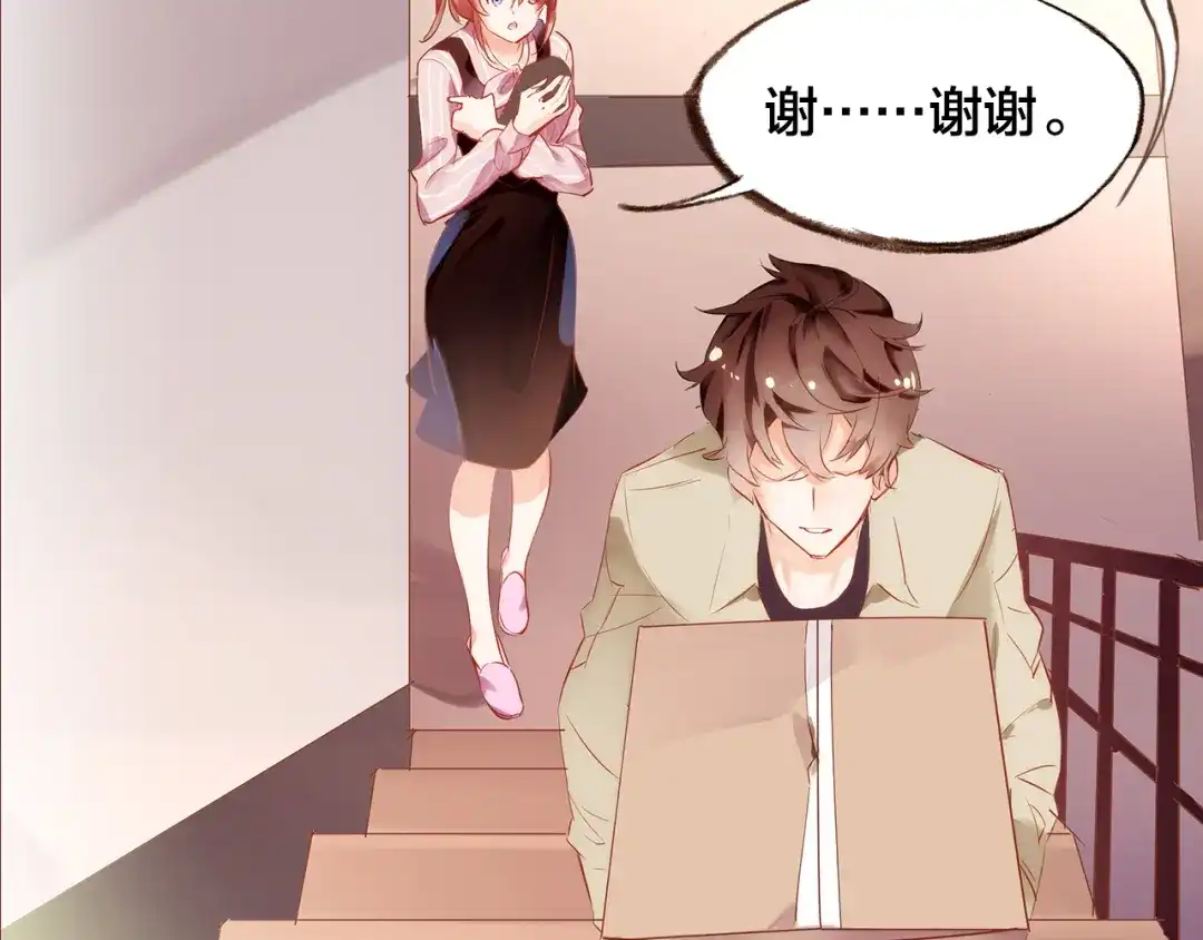 盛开于荆棘之上 第4话 伤痕残留 第43页